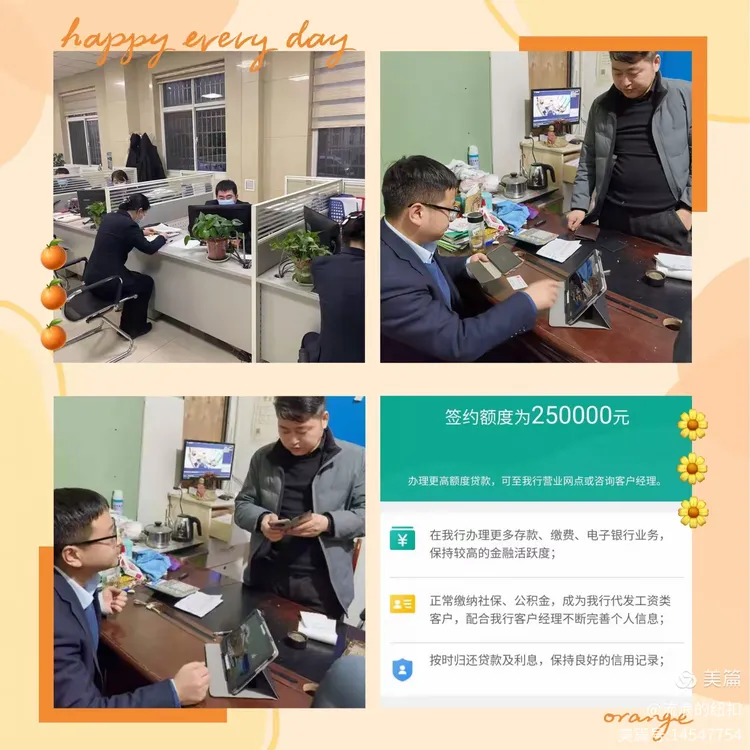 普惠金融新模式 线上贷款解民优——麟游农商银行官坪支行成功办理首笔“秦v贷”小微线上数字贷款